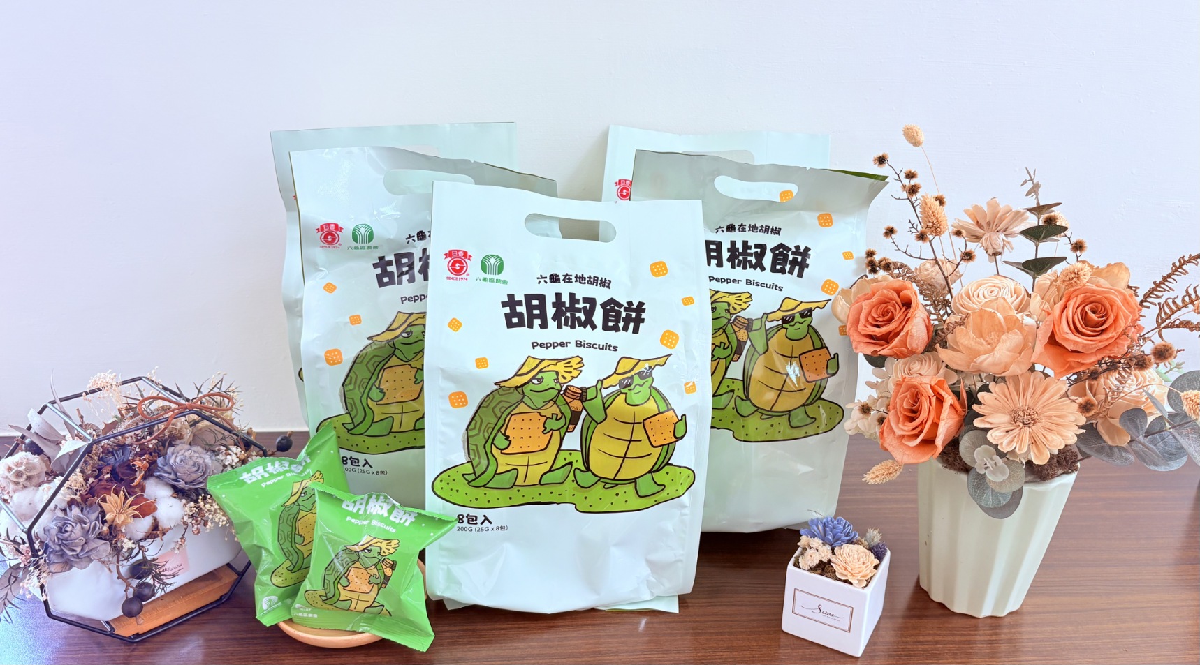 胡椒餅買9送一團購組